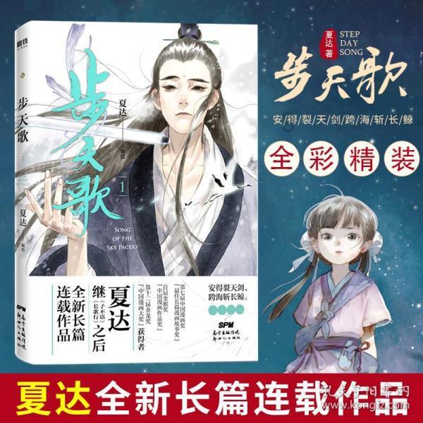 逗小猴开心系列210