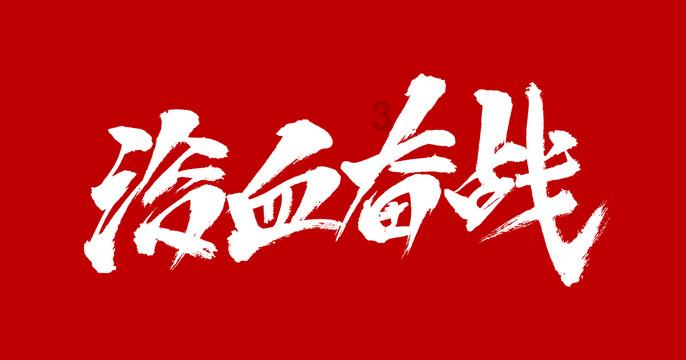 淘气兔救援