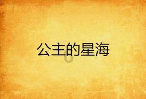 逗小猴开心系列165